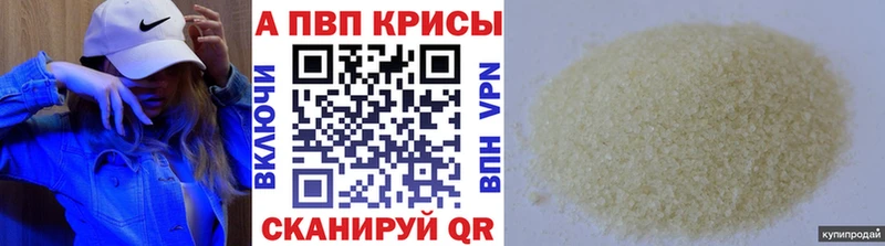цены наркотик  Волосово  А ПВП VHQ 