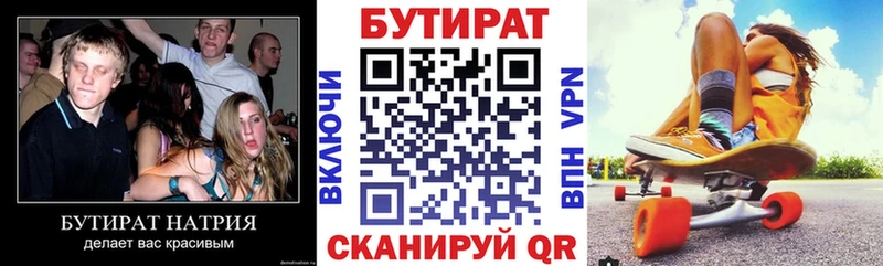 Бутират оксибутират  Волосово 