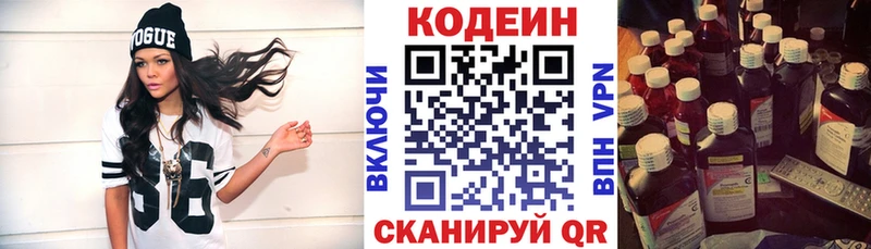 что такое наркотик  Волосово  Кодеин напиток Lean (лин) 
