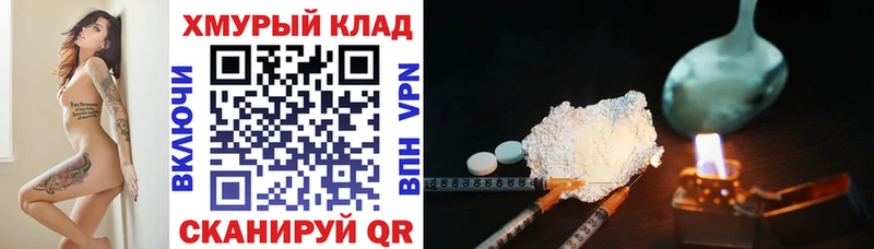 ГЕРОИН хмурый  OMG ссылки  площадка формула  цена   Волосово 