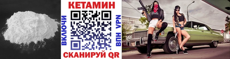 купить  цена  Волосово  КЕТАМИН VHQ 