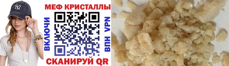 Меф VHQ  магазин    Волосово 