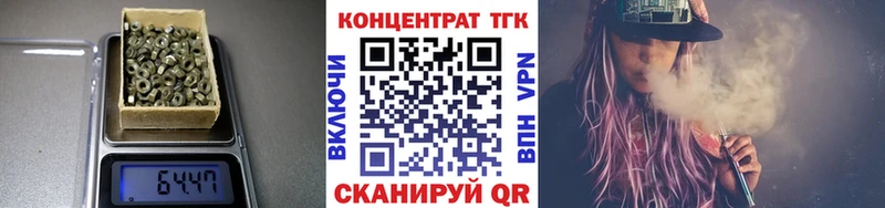 ТГК вейп с тгк  Волосово 
